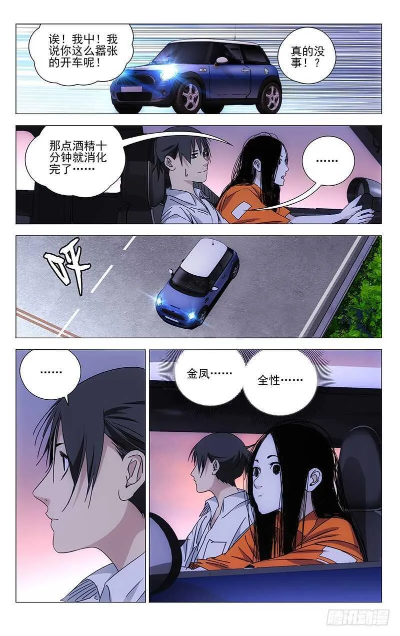 323.有趣的人 第10页