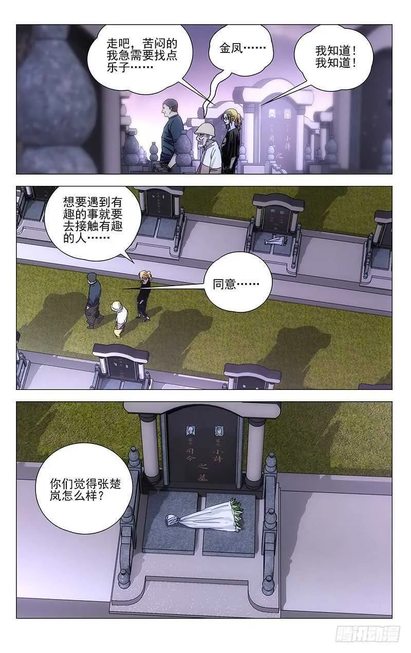323.有趣的人 第15页