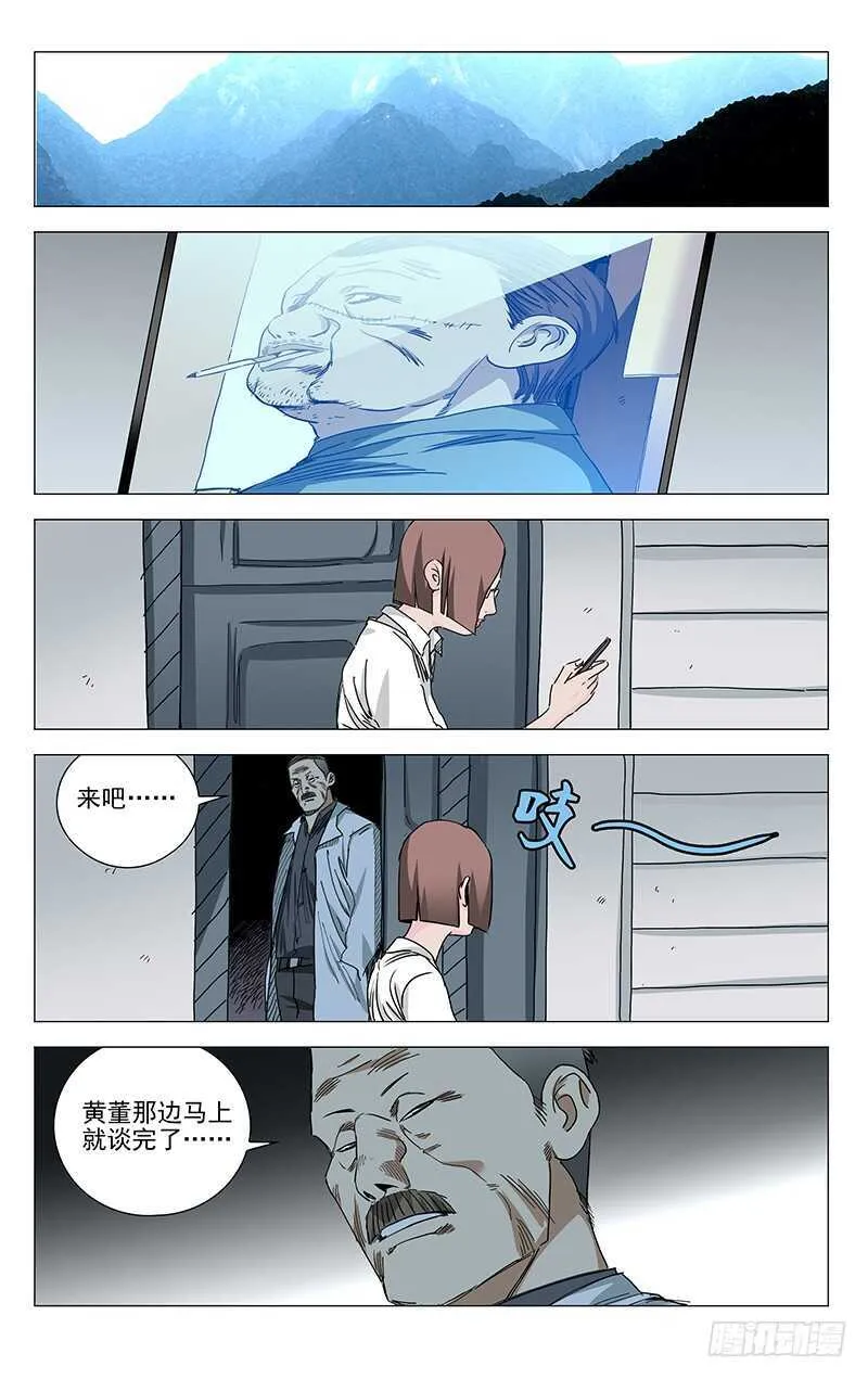 324.迷之生物体 第2页