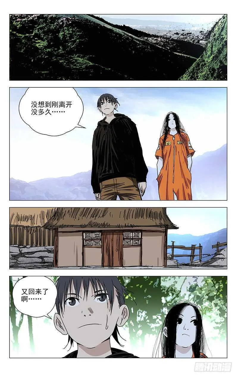 324.迷之生物体 第10页