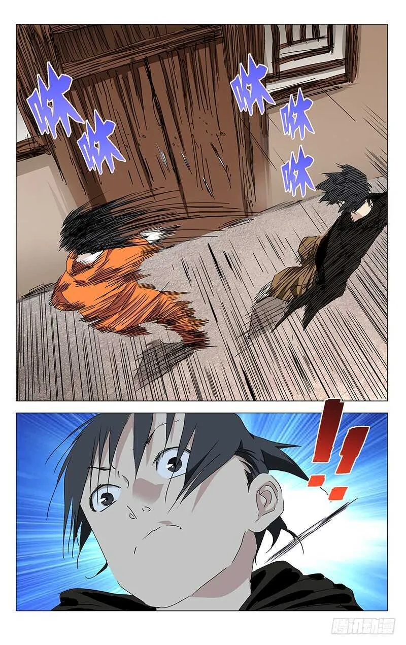 324.迷之生物体 第12页