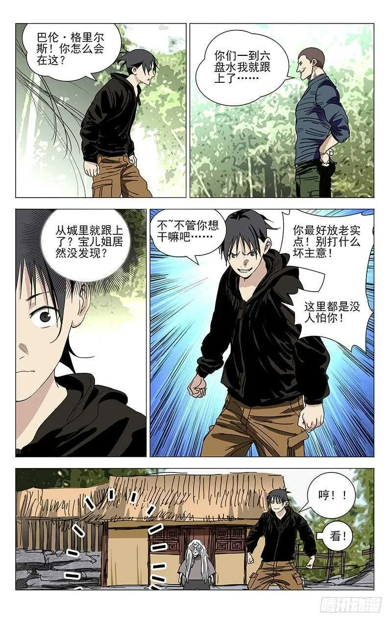 324.迷之生物体 第15页