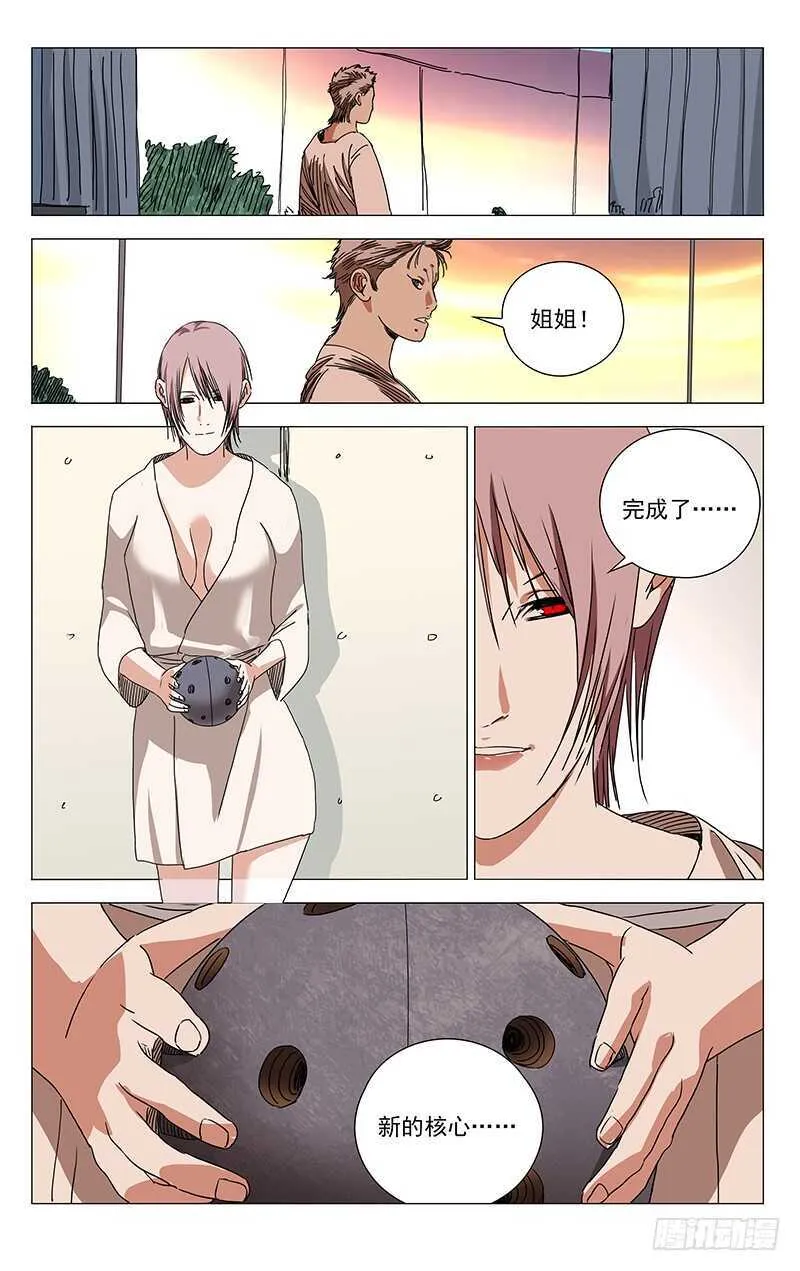 327.核心 第9页