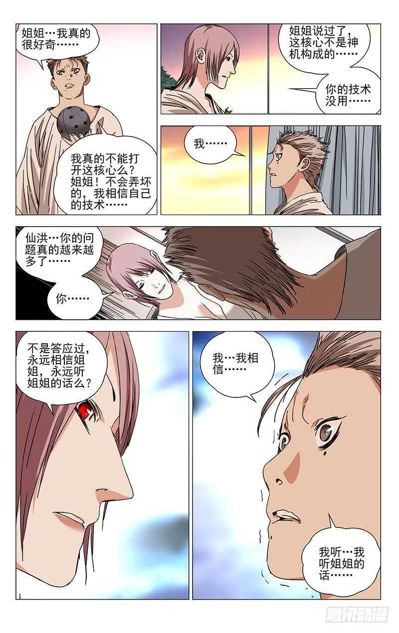 327.核心 第10页
