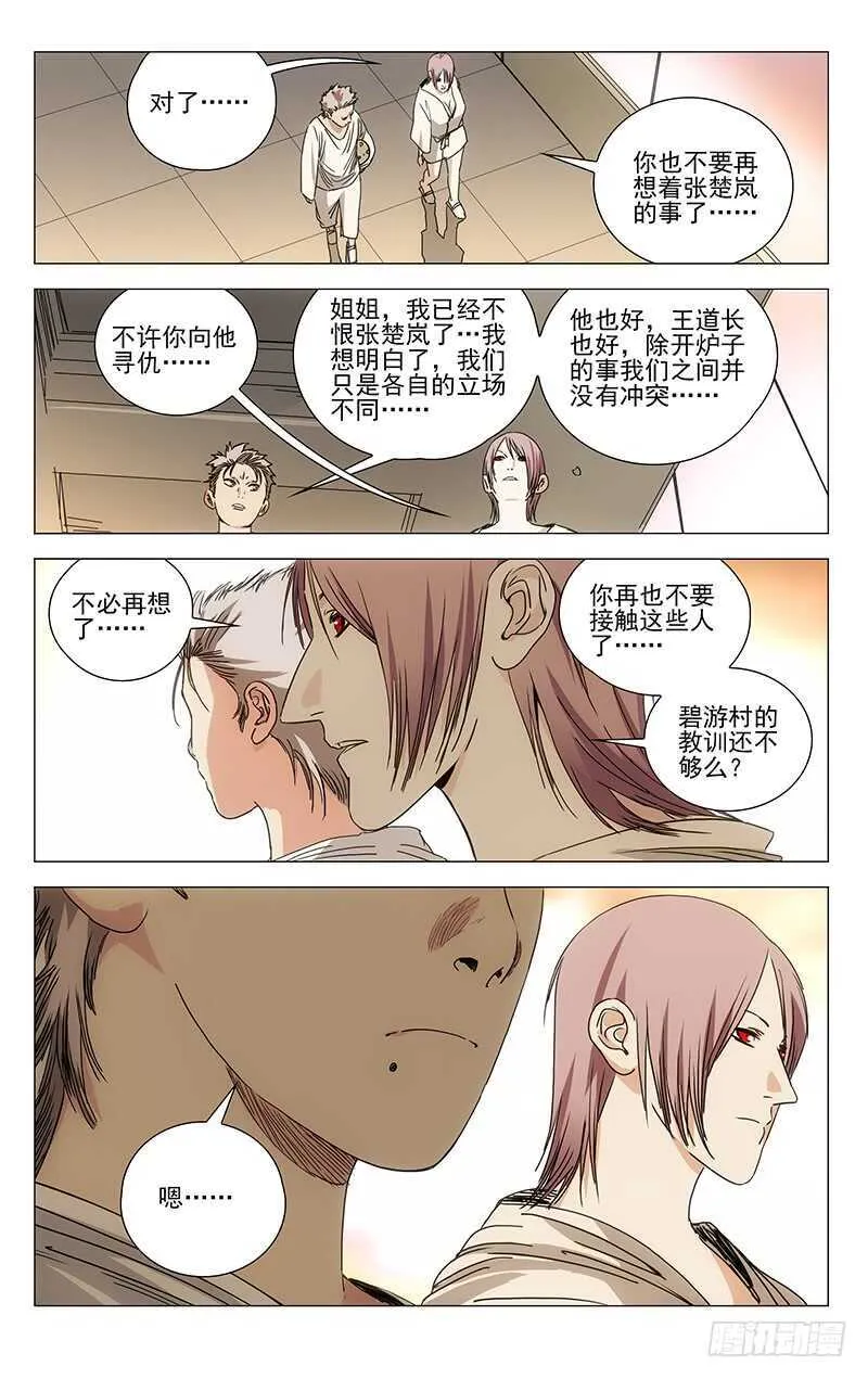 327.核心 第11页