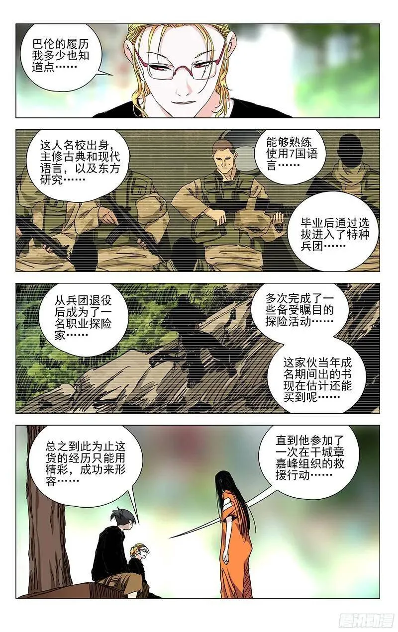 326.请务必带上我们 第3页
