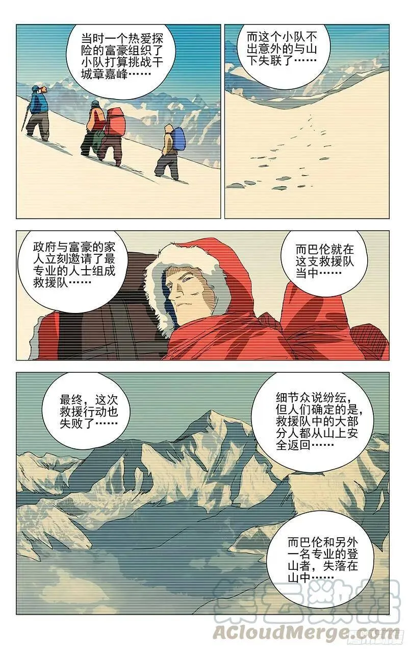 326.请务必带上我们 第4页