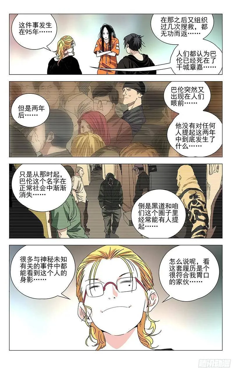 326.请务必带上我们 第5页