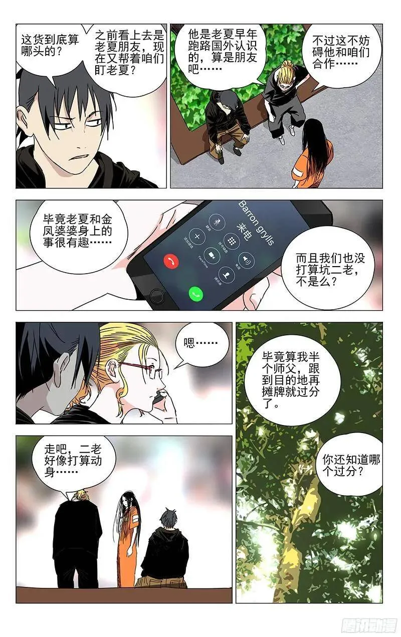 326.请务必带上我们 第6页