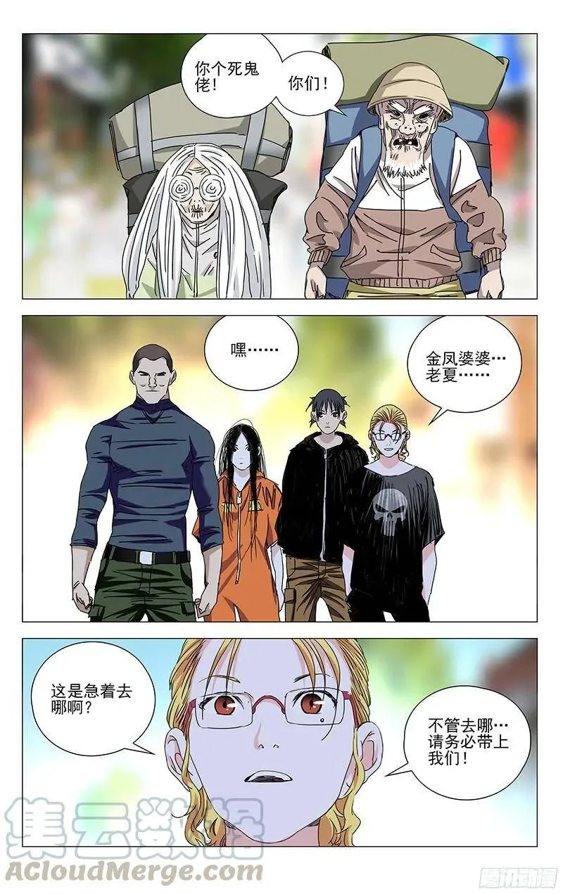 326.请务必带上我们 第7页