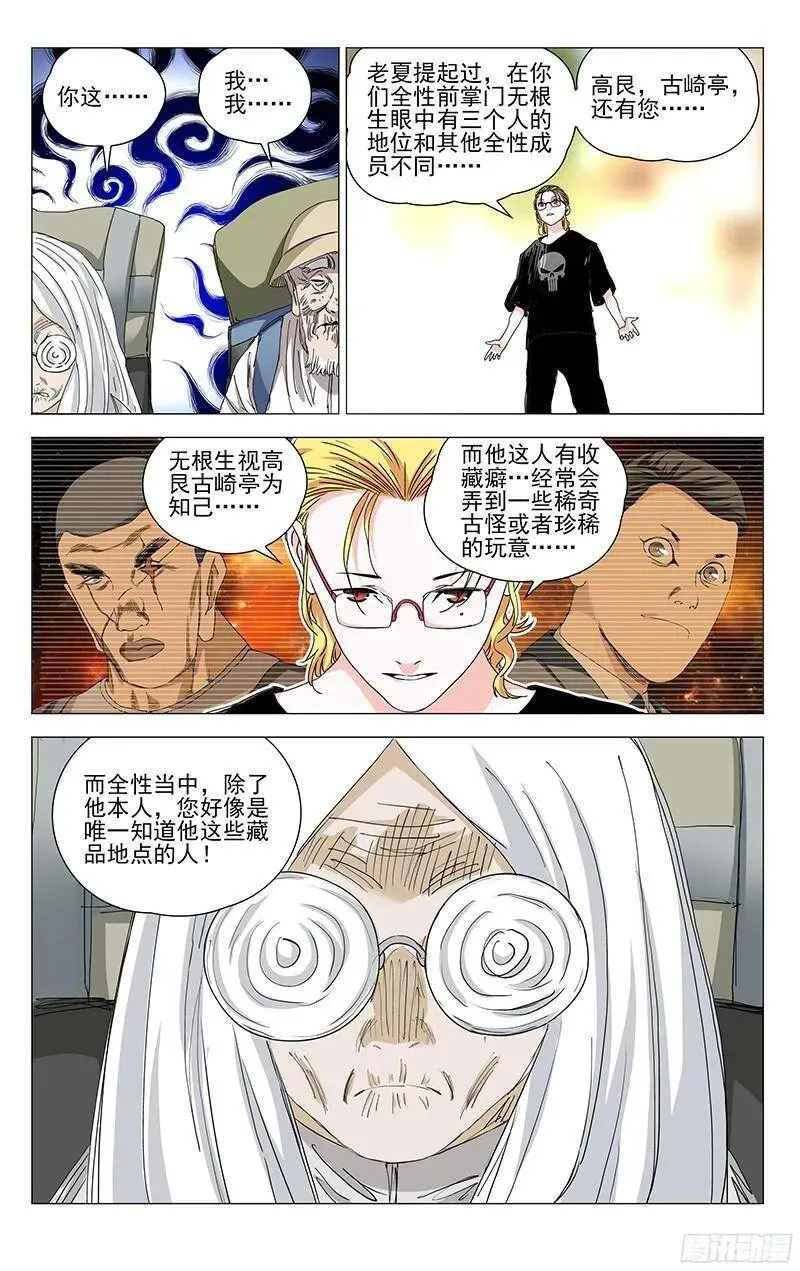 326.请务必带上我们 第9页