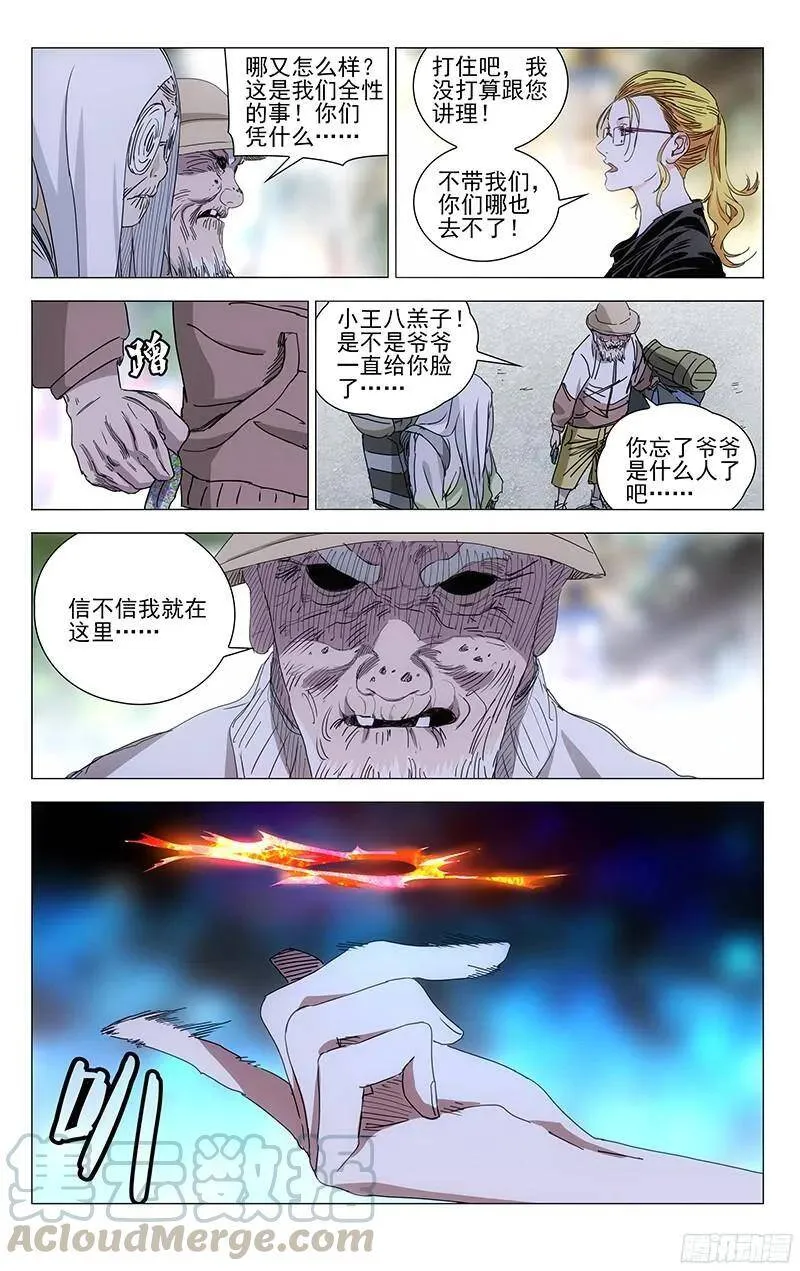 326.请务必带上我们 第10页