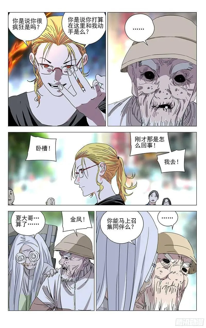 326.请务必带上我们 第12页