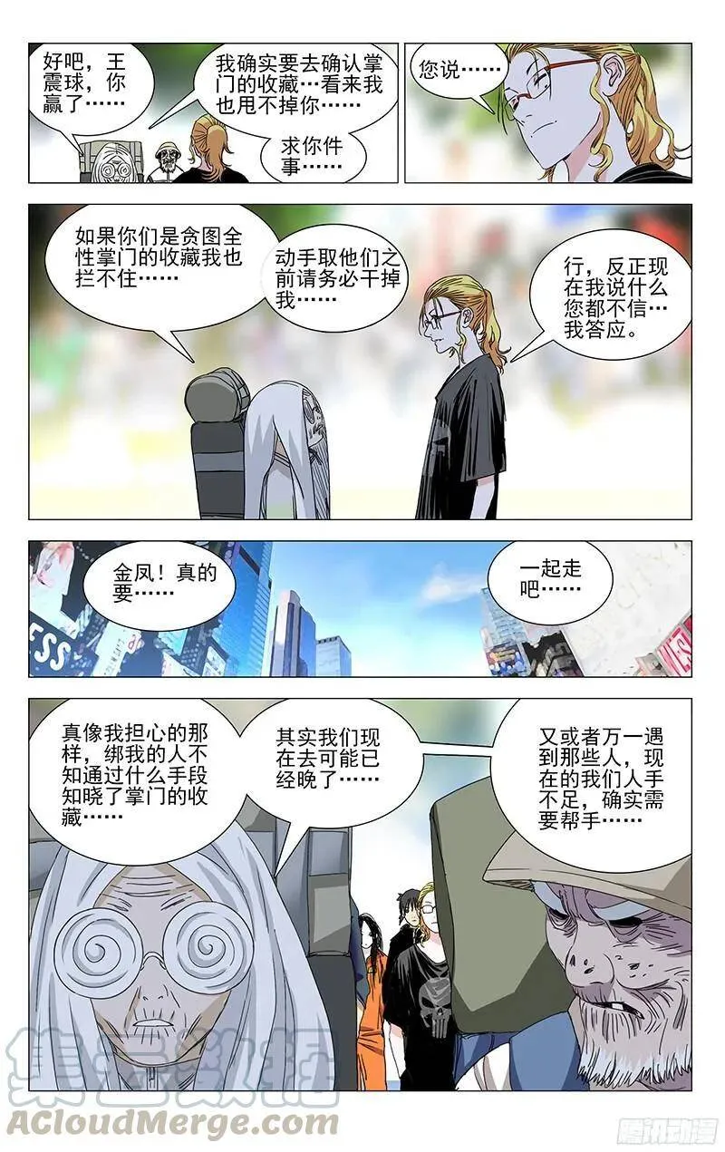 326.请务必带上我们 第13页