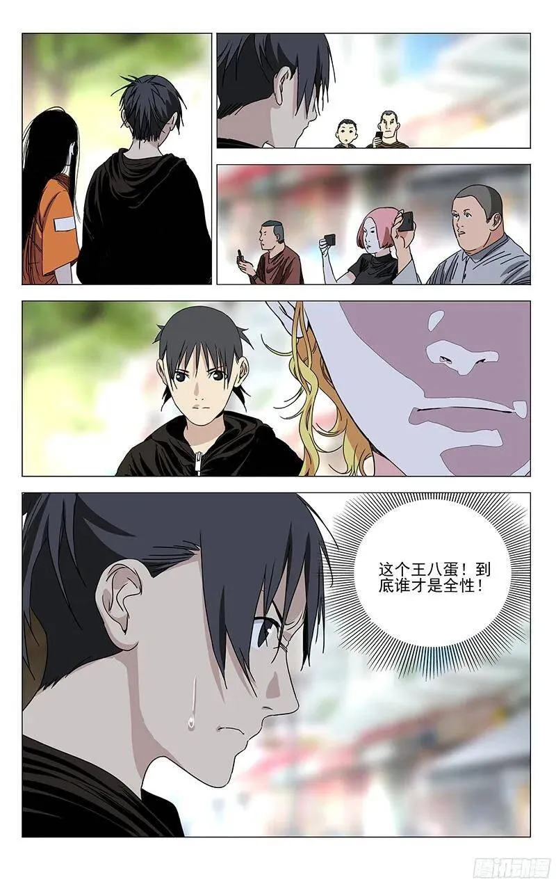 326.请务必带上我们 第14页