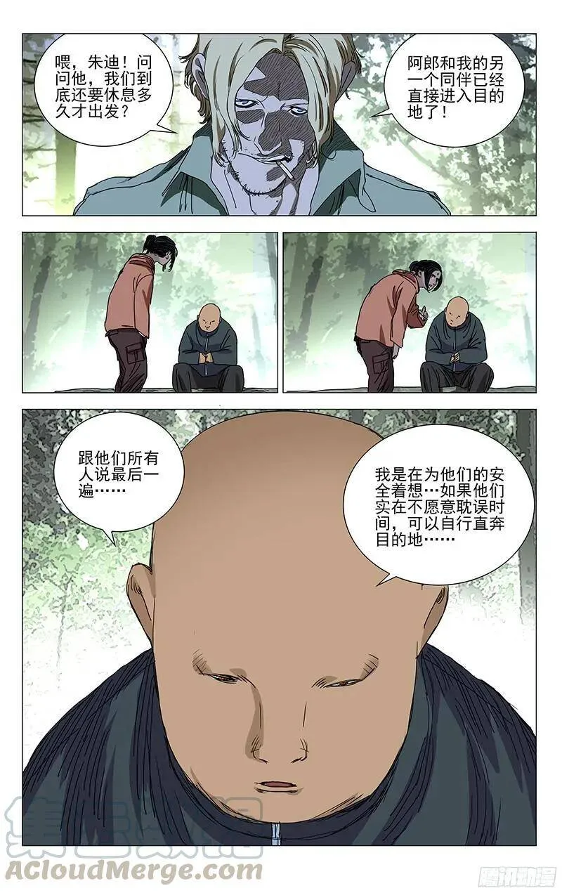 326.请务必带上我们 第16页