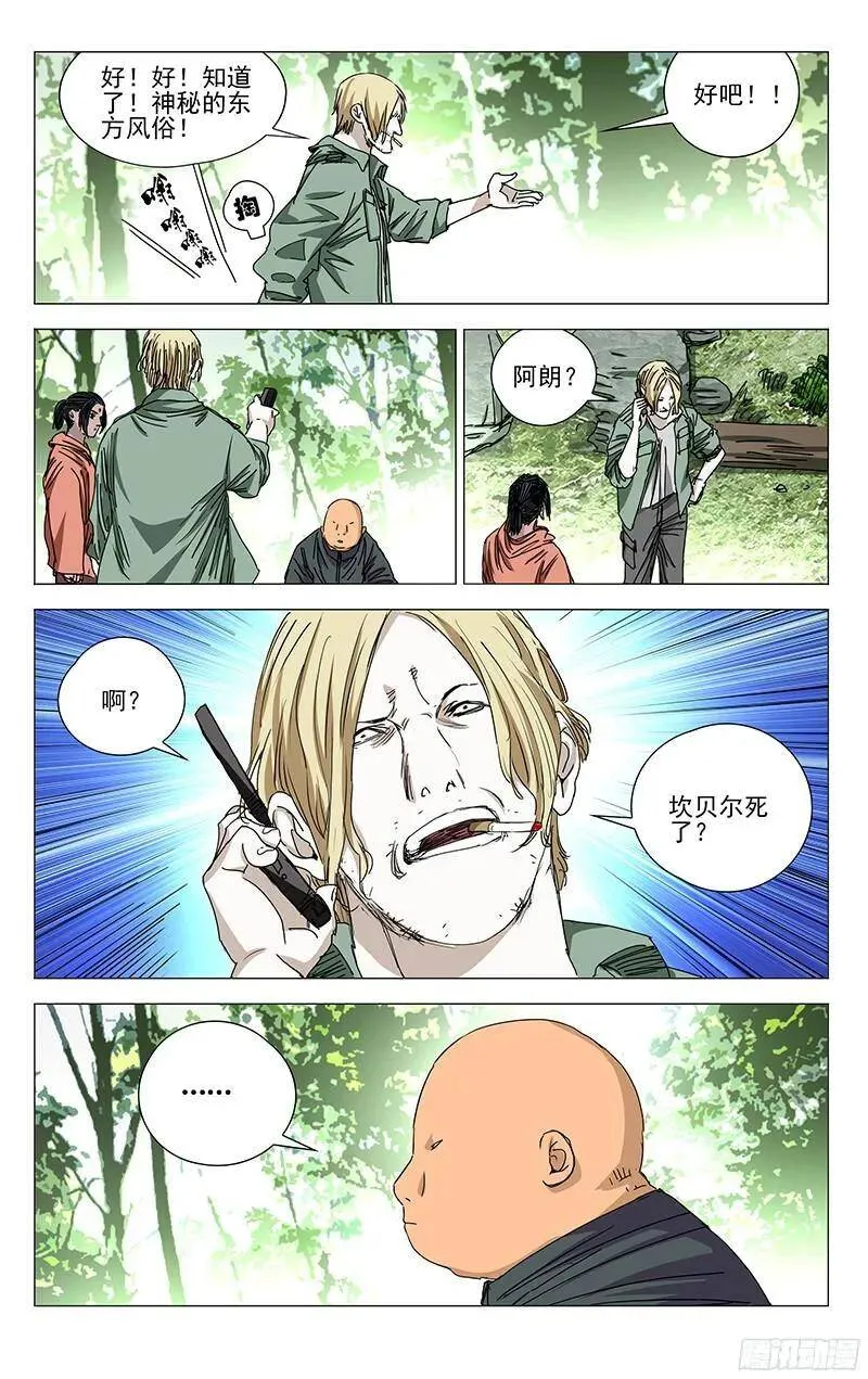 326.请务必带上我们 第17页
