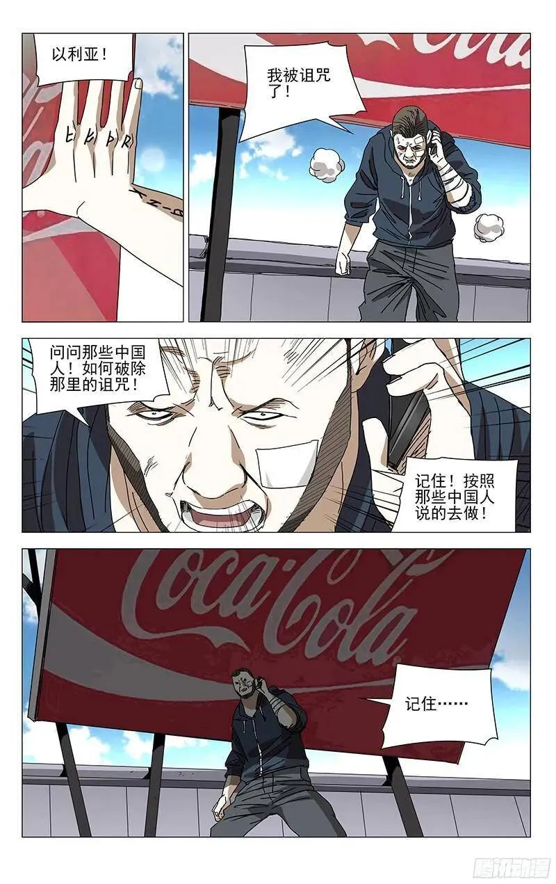 326.请务必带上我们 第18页