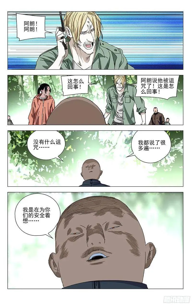 326.请务必带上我们 第21页