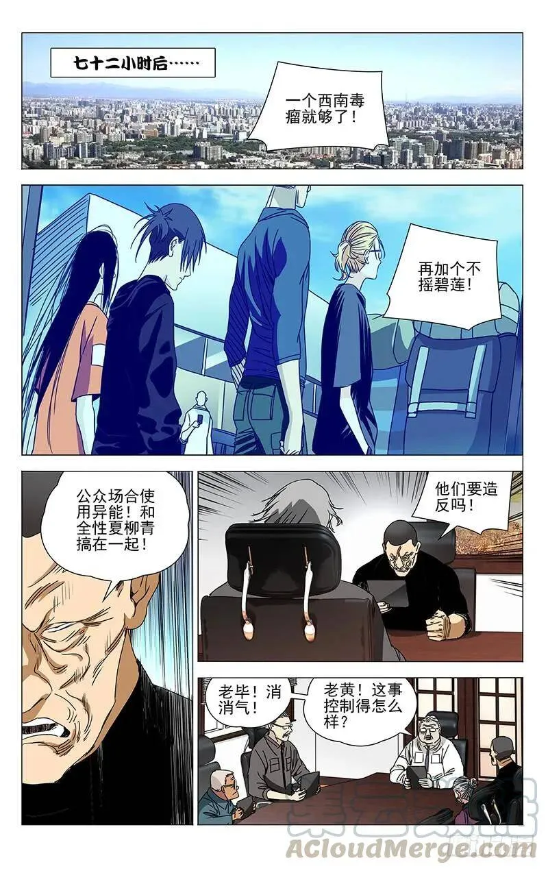 326.请务必带上我们 第22页