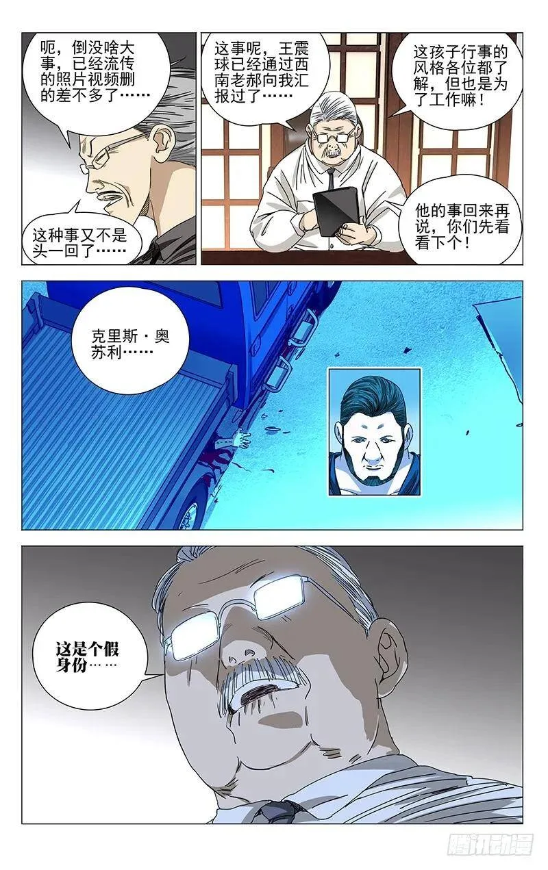 326.请务必带上我们 第23页