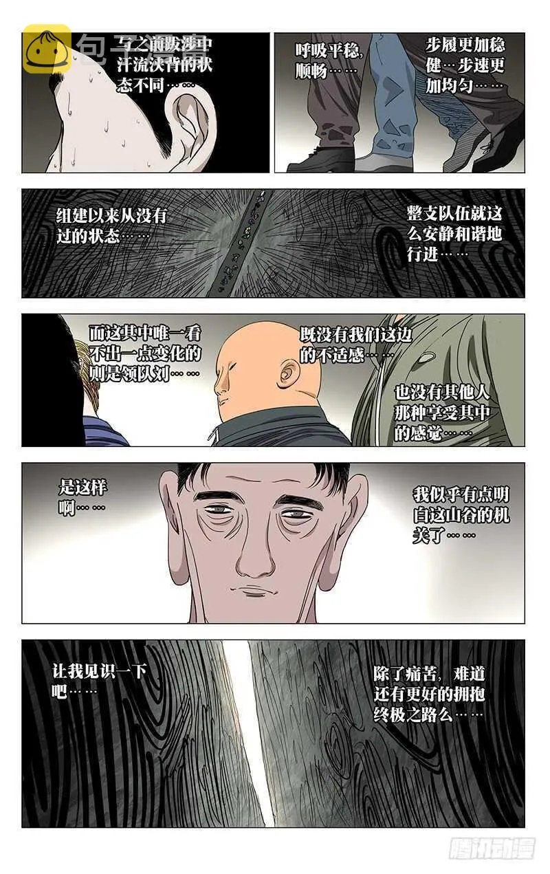 332 修整 第2页