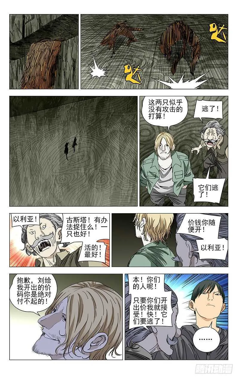 332 修整 第6页