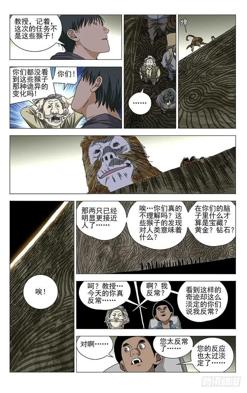 332 修整 第7页
