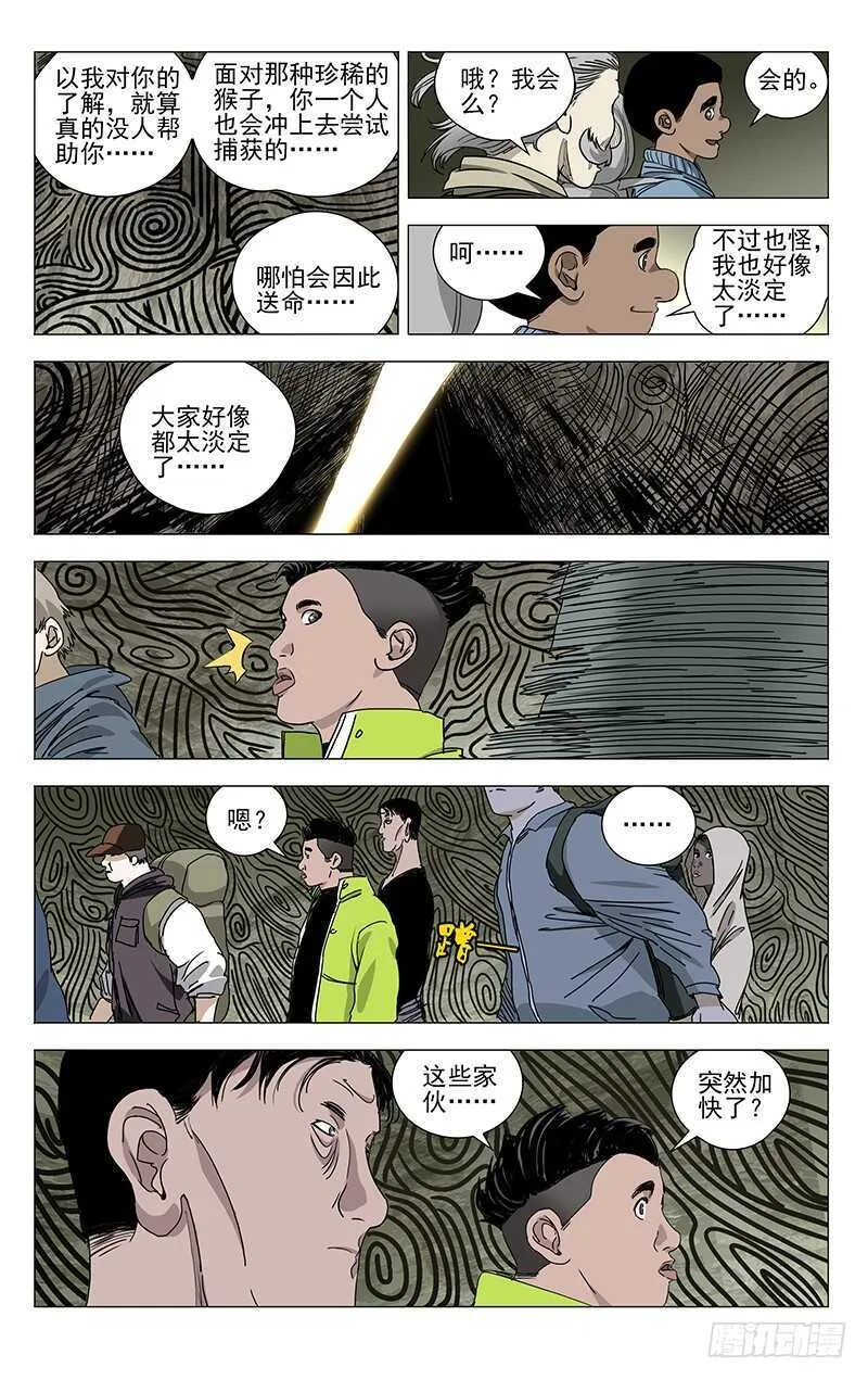 332 修整 第8页