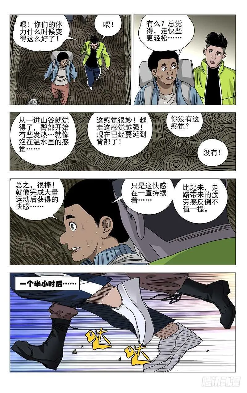 332 修整 第9页