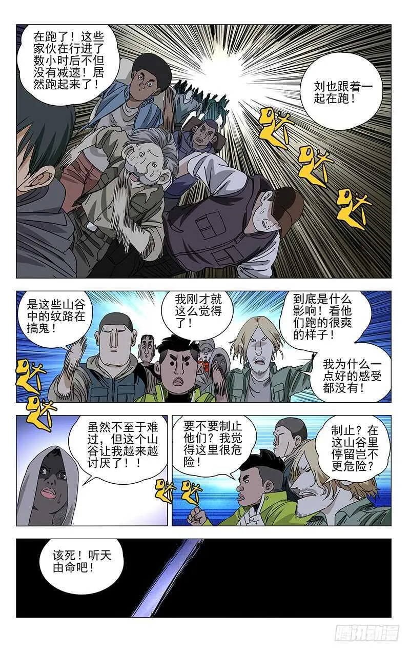 332 修整 第10页