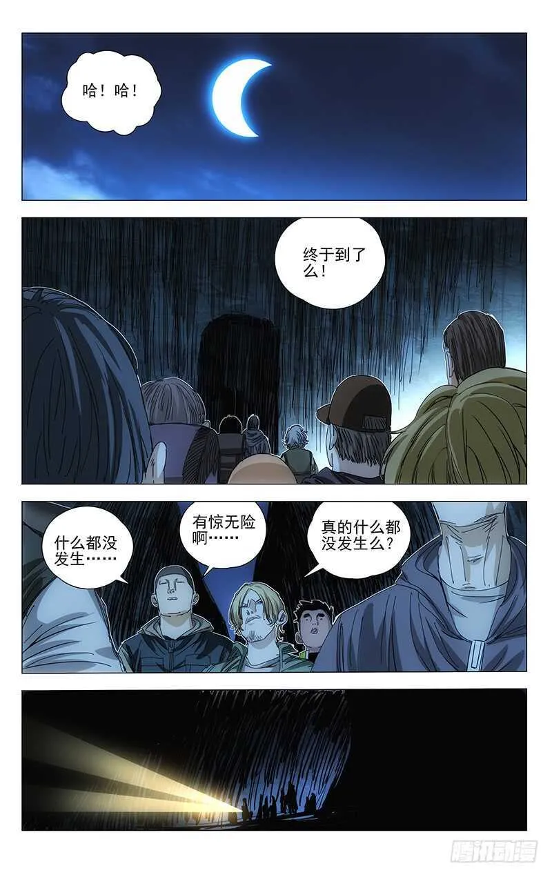 332 修整 第11页