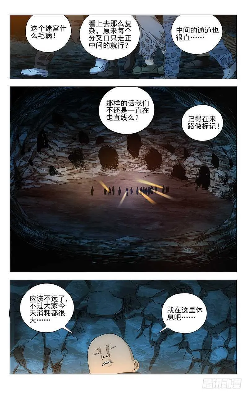 332 修整 第13页