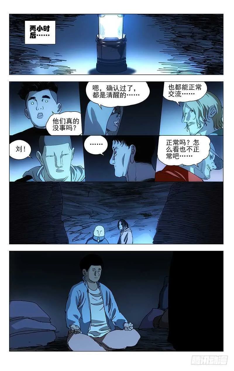 332 修整 第14页