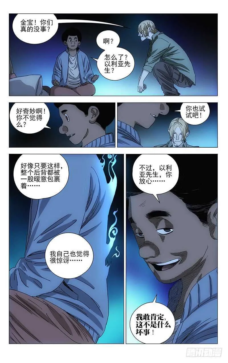 332 修整 第16页