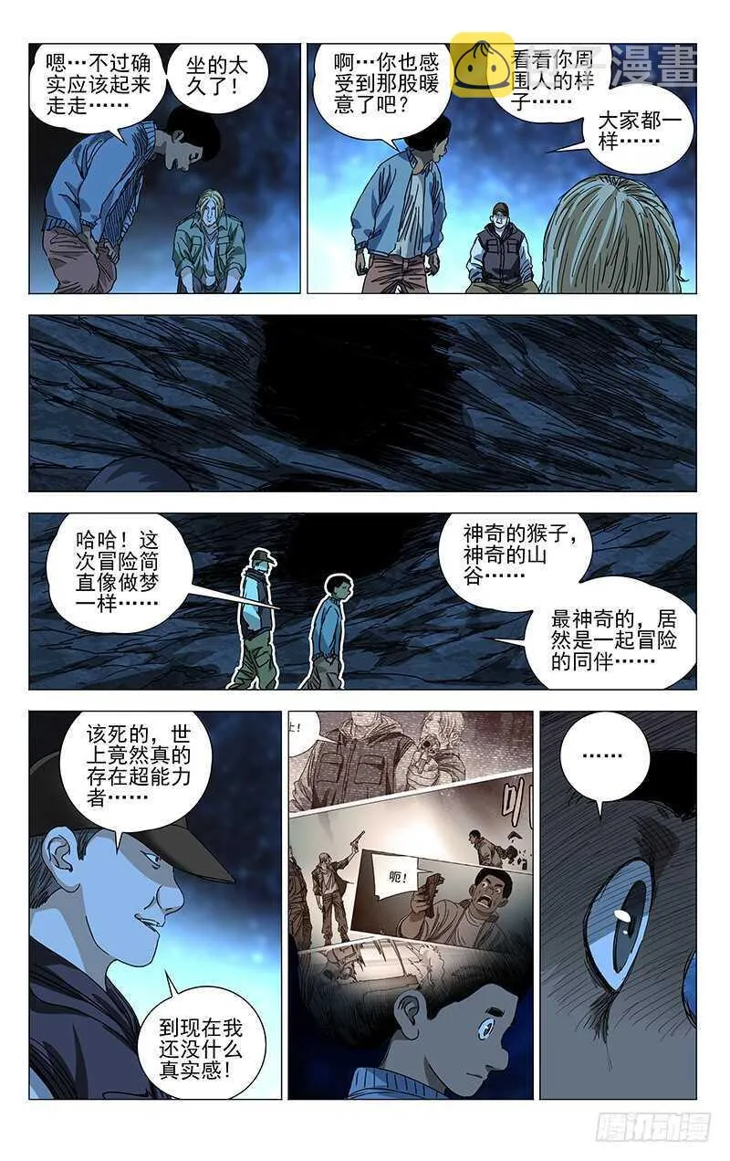 332 修整 第17页