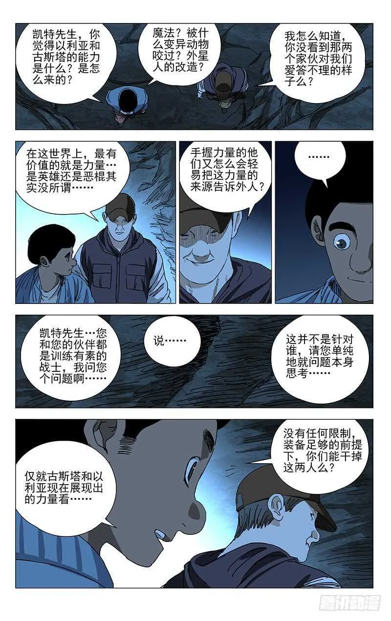332 修整 第18页