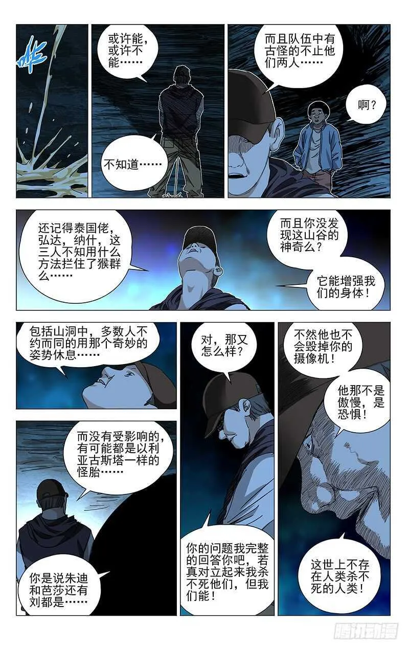 332 修整 第19页