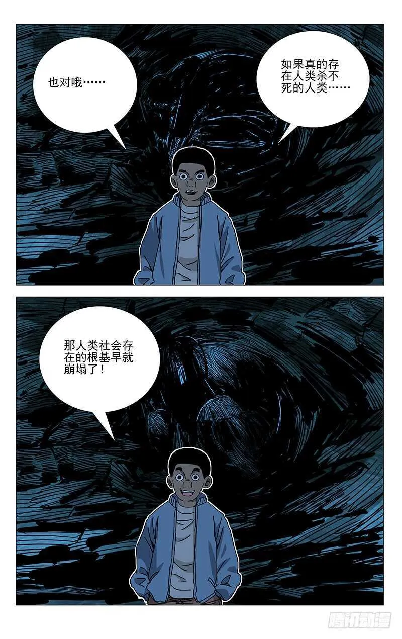332 修整 第20页