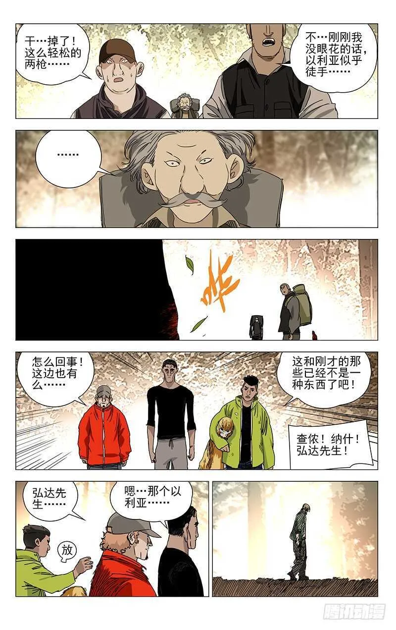 330.他们也是我们 第2页