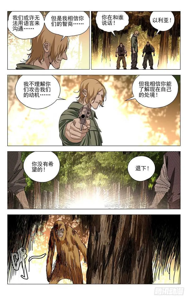 330.他们也是我们 第3页