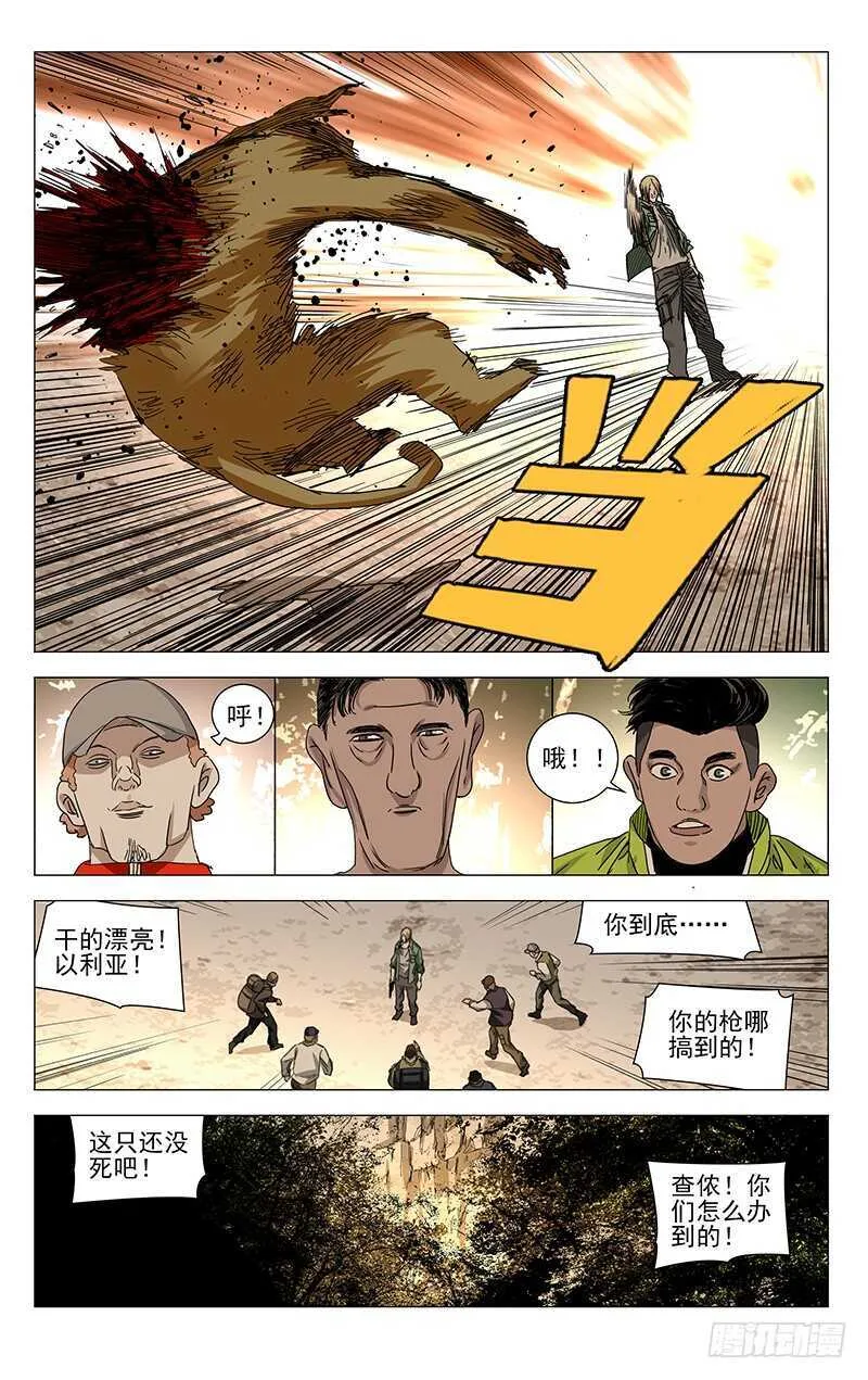 330.他们也是我们 第5页