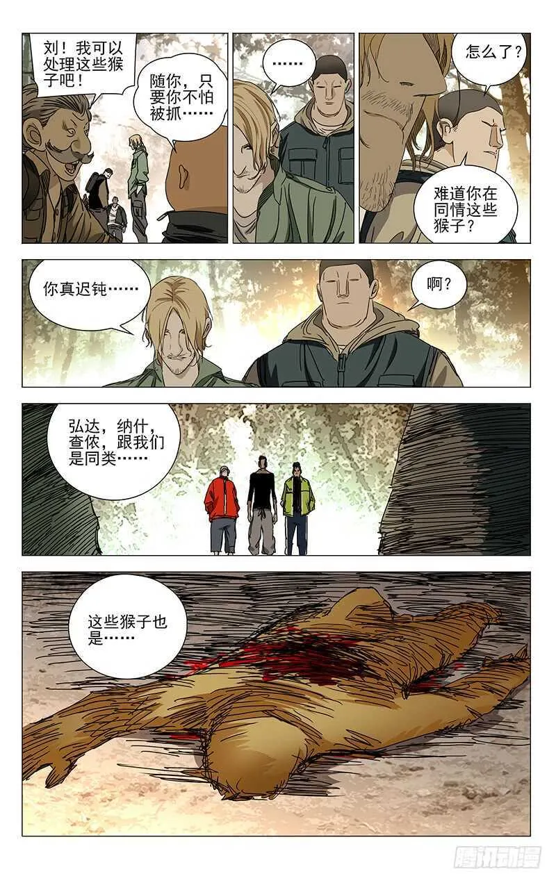 330.他们也是我们 第6页