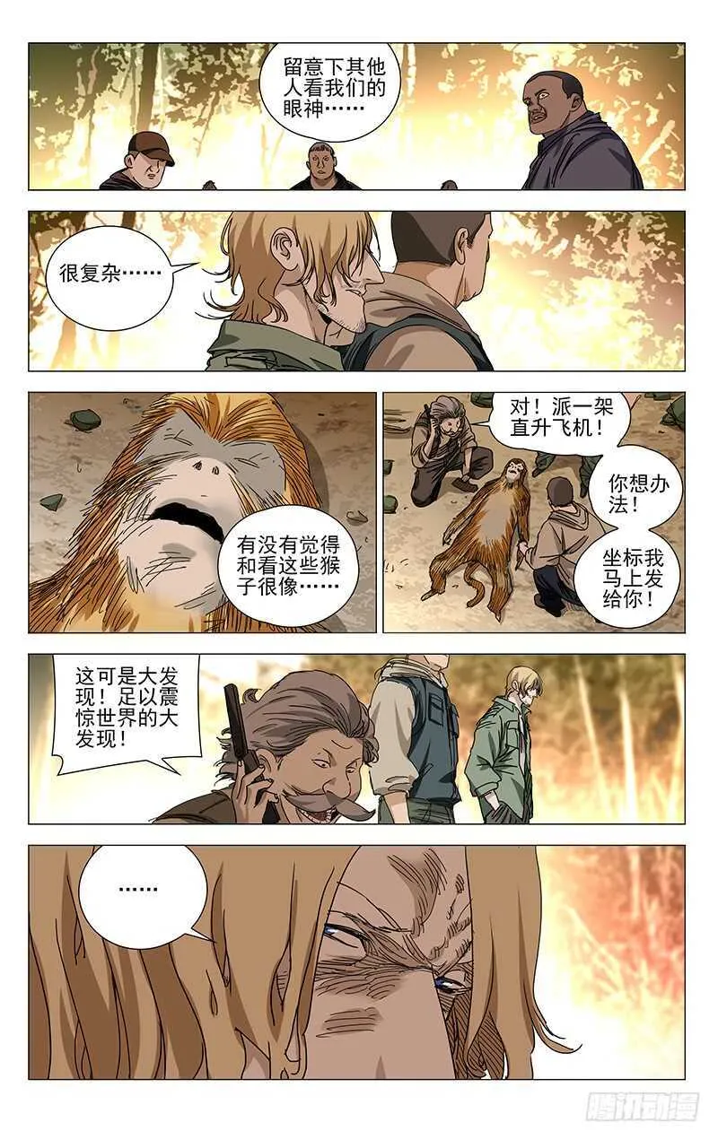 330.他们也是我们 第7页