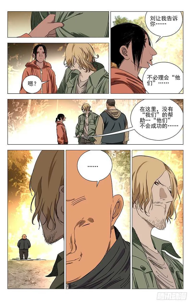 330.他们也是我们 第8页