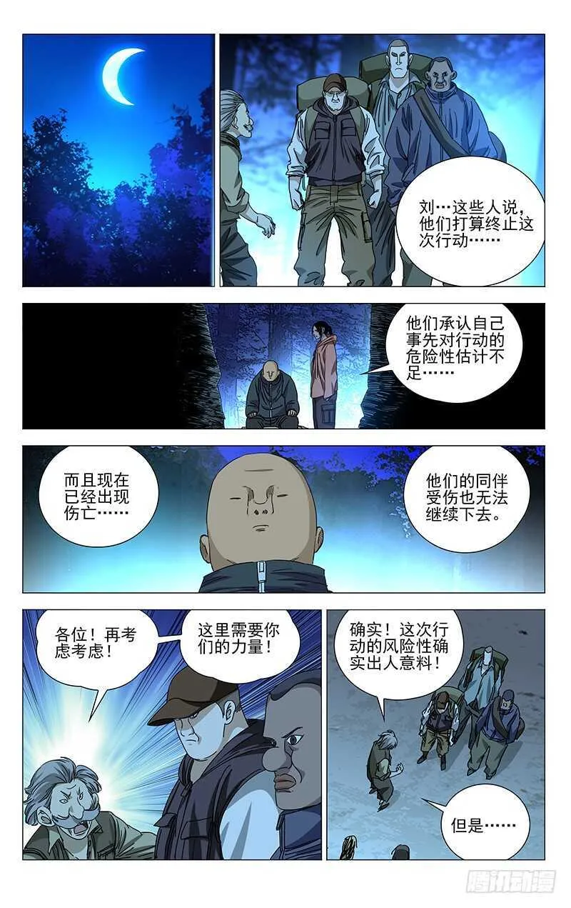 330.他们也是我们 第9页