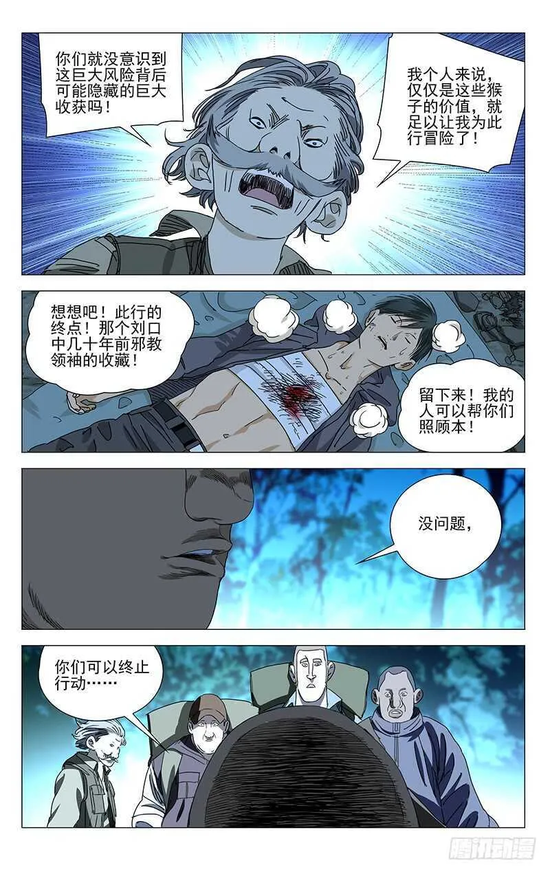 330.他们也是我们 第10页