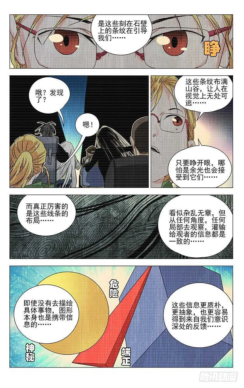 335 三车力 第3页