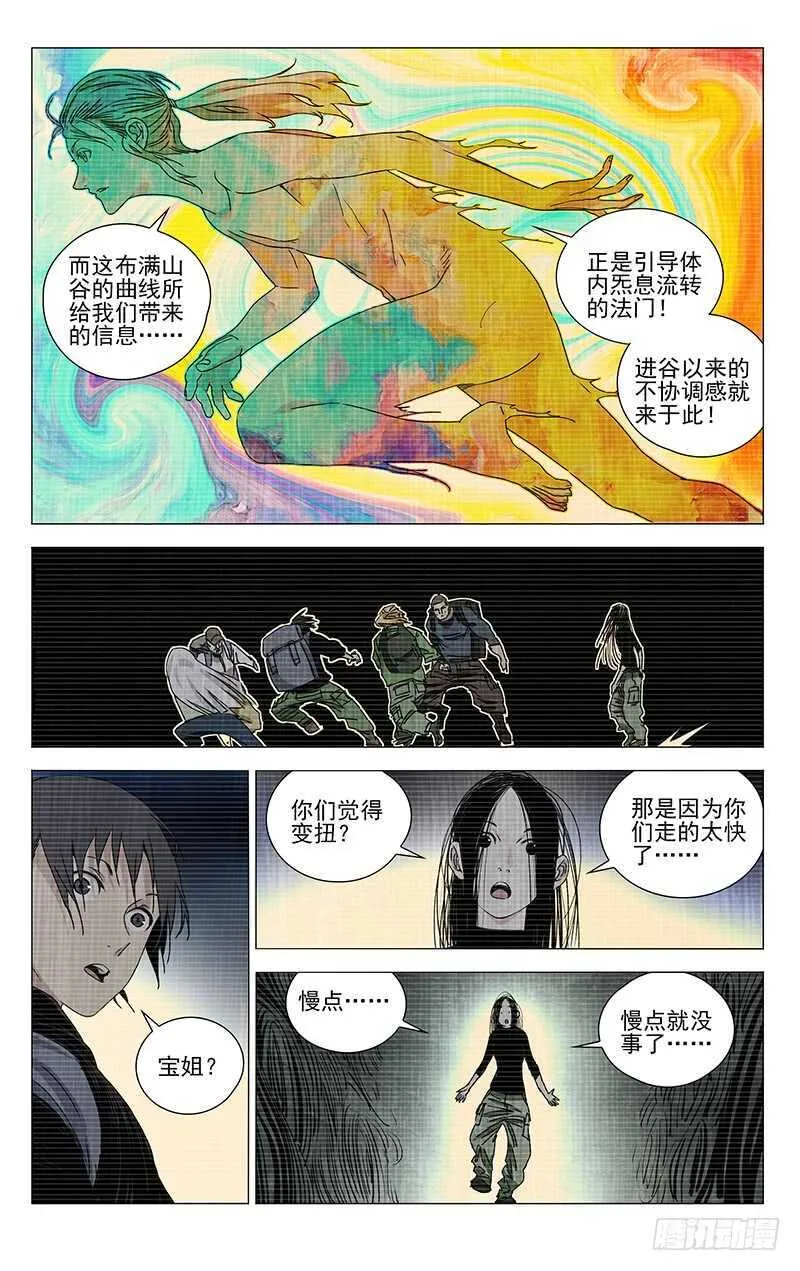 335 三车力 第4页