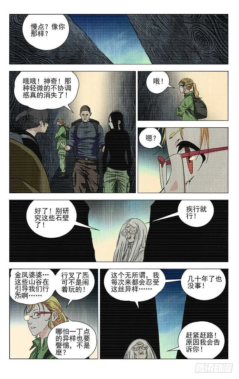 335 三车力 第5页